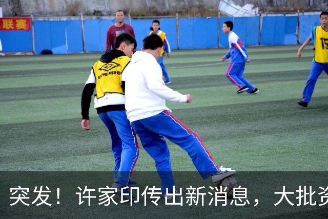 突发！许家印传出新消息，大批资产浮出水面！