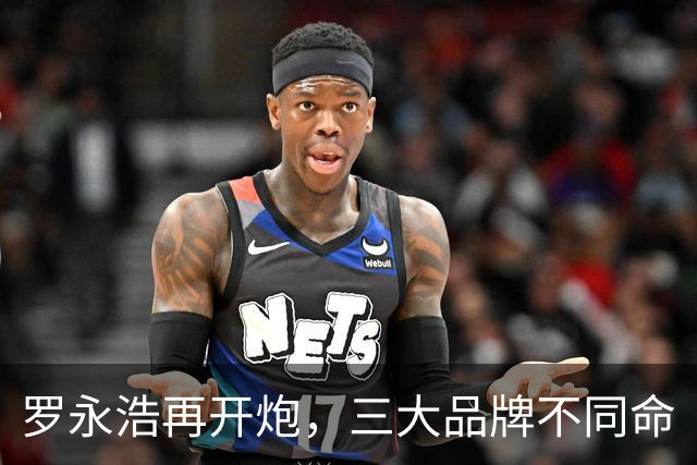 罗永浩再开炮，三大品牌不同命