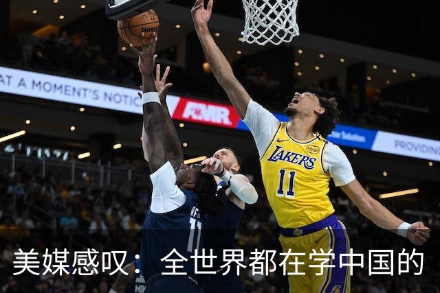 美媒感叹：全世界都在学中国的“300元快乐经济学”