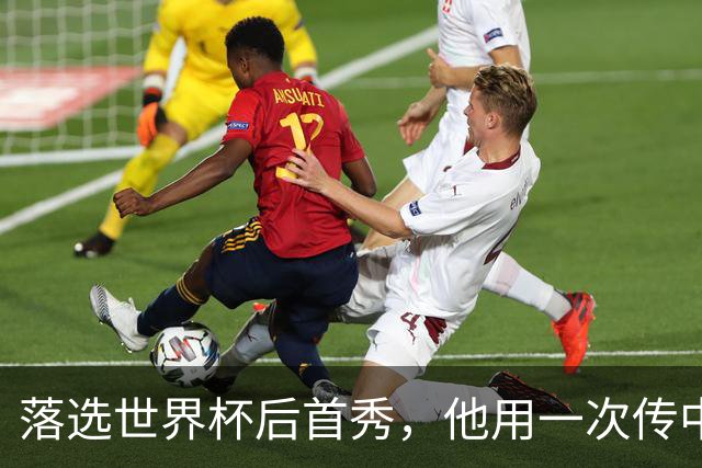 落选世界杯后首秀，他用一次传中让图赫尔改口