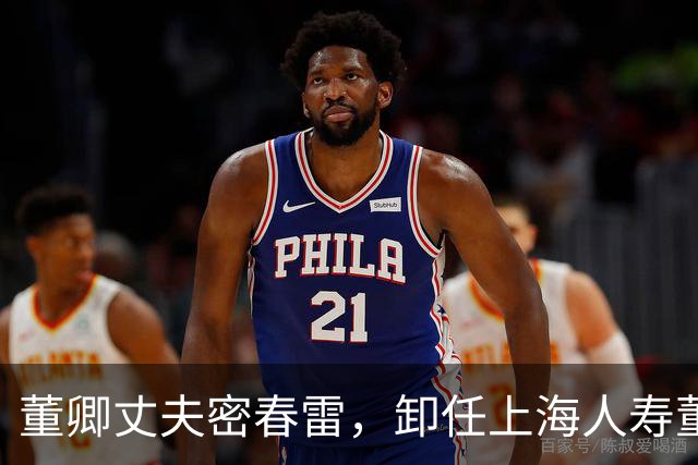 董卿丈夫密春雷，卸任上海人寿董事长