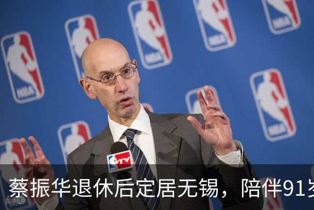蔡振华退休后定居无锡，陪伴91岁老母亲，日常买菜炖汤，偶尔去少年宫免费教小朋友打球；国际乒联百年功勋奖授予他，他没有亲自赴伦敦领奖