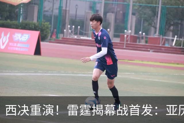 西决重演！雷霆揭幕战首发：亚历山大 切特 哈滕 杰伦威 卡森！