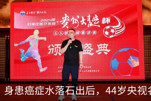 身患癌症水落石出后，44岁"央视名嘴"杨帆，如今换了另一条路走