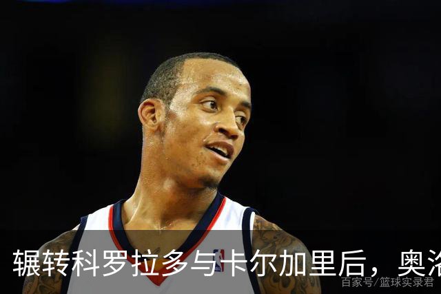 辗转科罗拉多与卡尔加里后，奥洛夫松重返维加斯金骑士