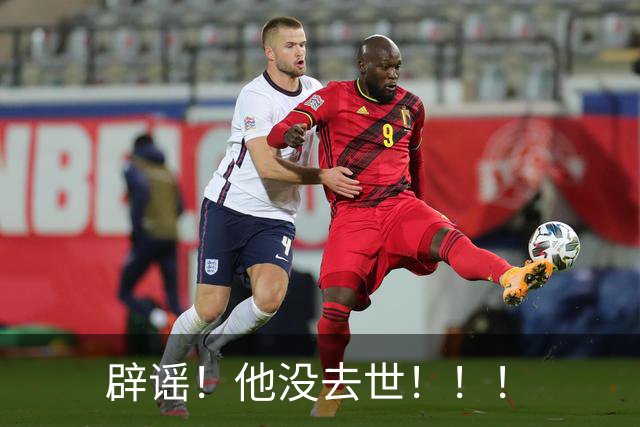 辟谣！他没去世！！！