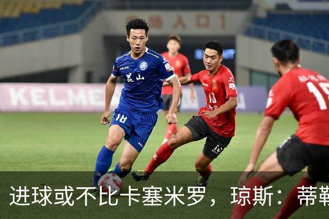 进球或不比卡塞米罗，琼斯：蒂勒曼斯未解决曼联中场问题
