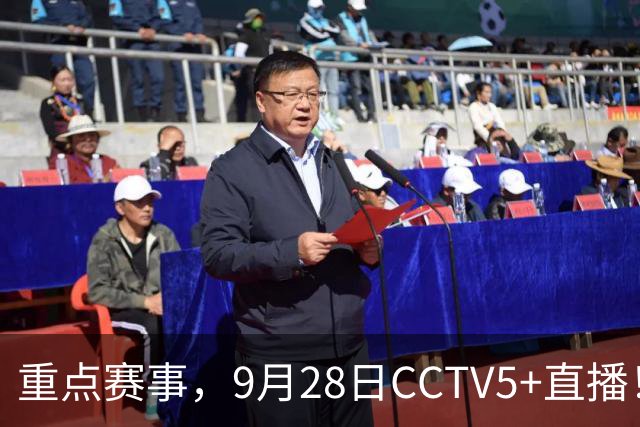 重点赛事，9月28日CCTV5+直播！乒乓球时间赛程表