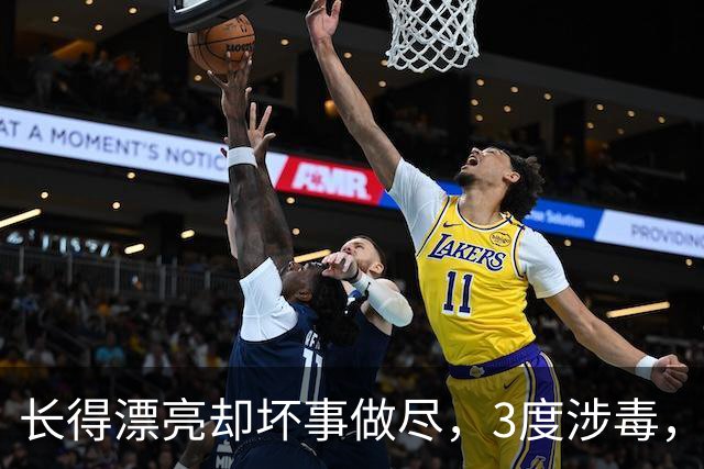 长得漂亮却坏事做尽，3度涉毒，被摘除，4，处器官的她，如今过得怎样