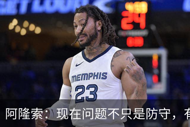 阿隆索：现在问题不只是防守，有球阶段我们也有需改进的地方