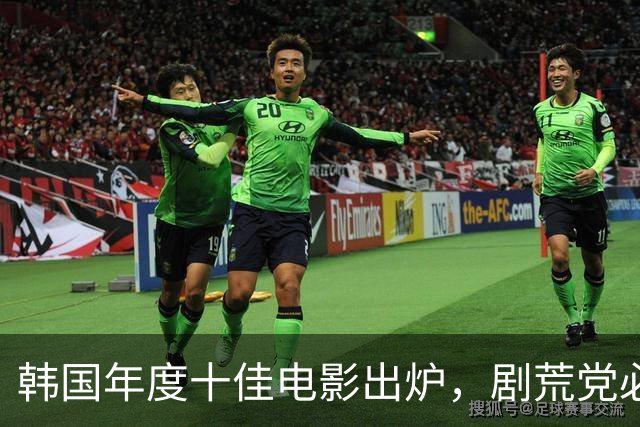 韩国年度十佳电影出炉，剧荒党必存！