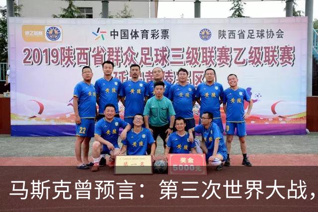 马斯克曾预言：第三次世界大战，中俄伊将联手终结美西方统治