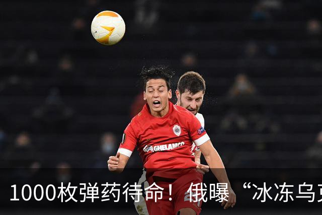 1000枚弹药待命！俄曝“冰冻乌克兰”计划，乌三大城市水电暖砍90%