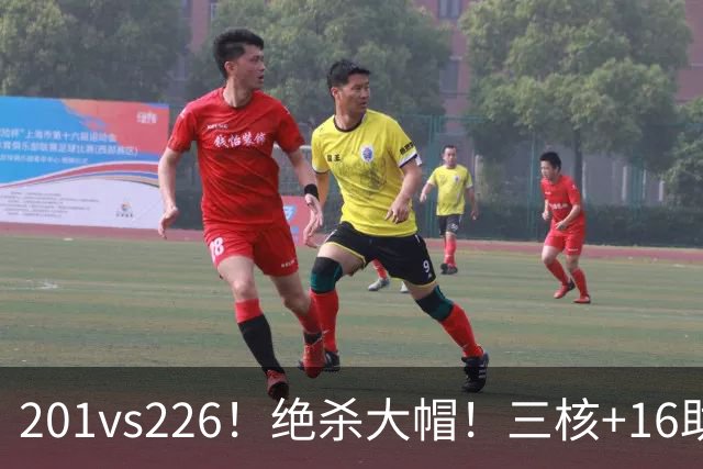 201vs226！绝杀大帽！三核+16助0失误！火箭真来了！