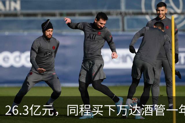 26.3亿元，同程买下万达酒管一年后