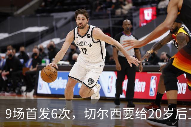 9场首发6次，切尔西要给20岁后卫一份“丰厚”新合同