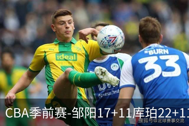 CBA季前赛-邹阳17+11库珀22+11 辽宁险胜福建